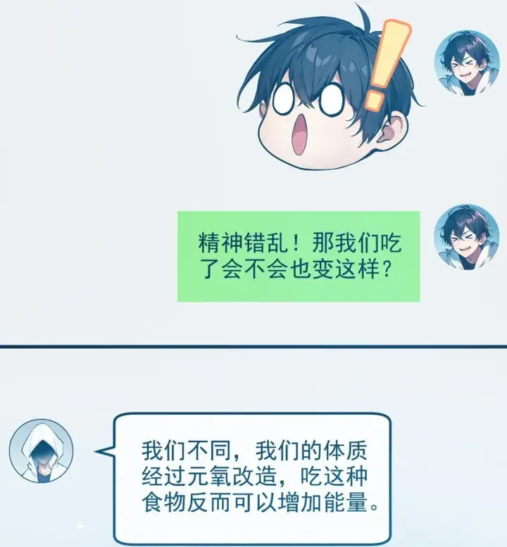 漫画《我主宰了灵气复苏》009 保镖第6张图