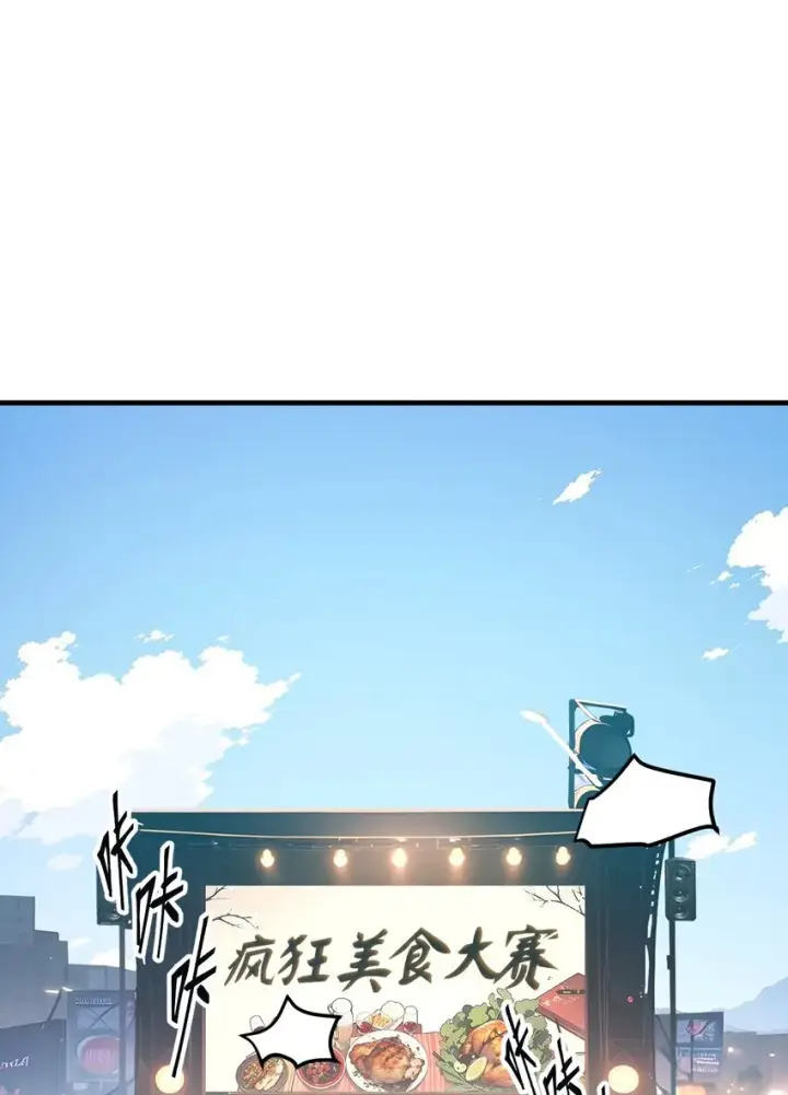 《我主宰了灵气复苏》010 偏执狂粉丝图17