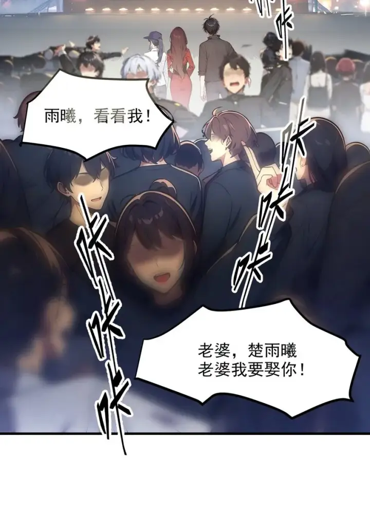 《我主宰了灵气复苏》010 偏执狂粉丝图18