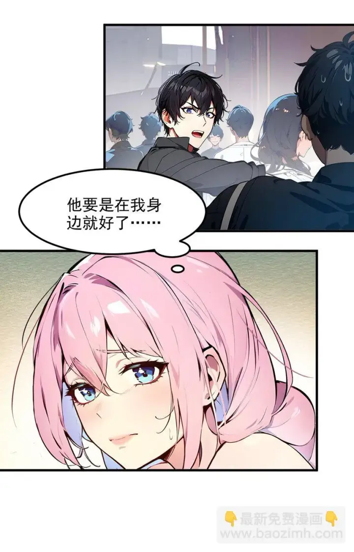 《我主宰了灵气复苏》010 偏执狂粉丝图20