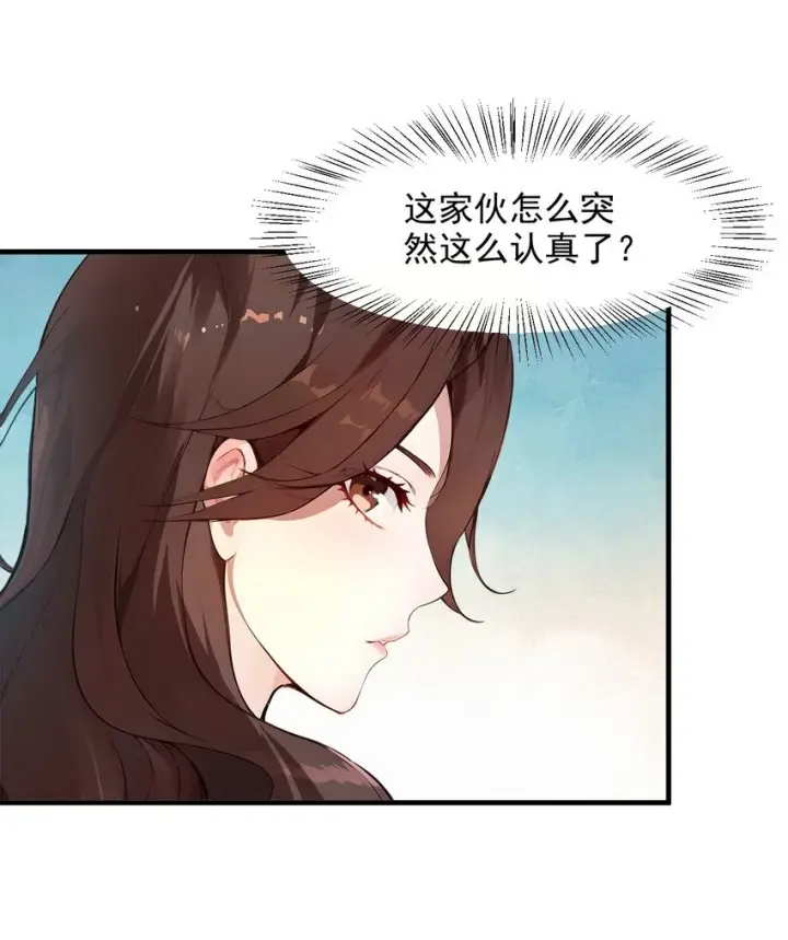 《我主宰了灵气复苏》010 偏执狂粉丝图22