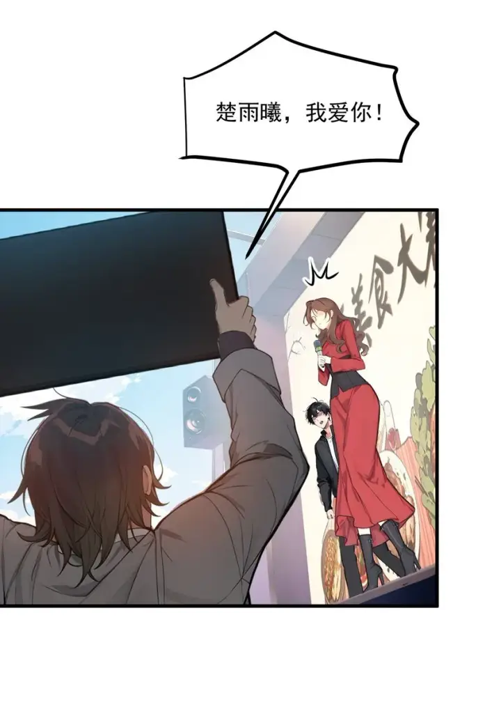 《我主宰了灵气复苏》010 偏执狂粉丝图32