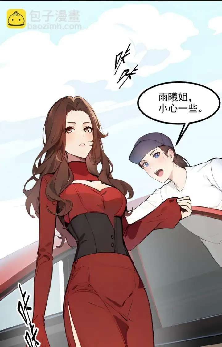 《我主宰了灵气复苏》010 偏执狂粉丝图4