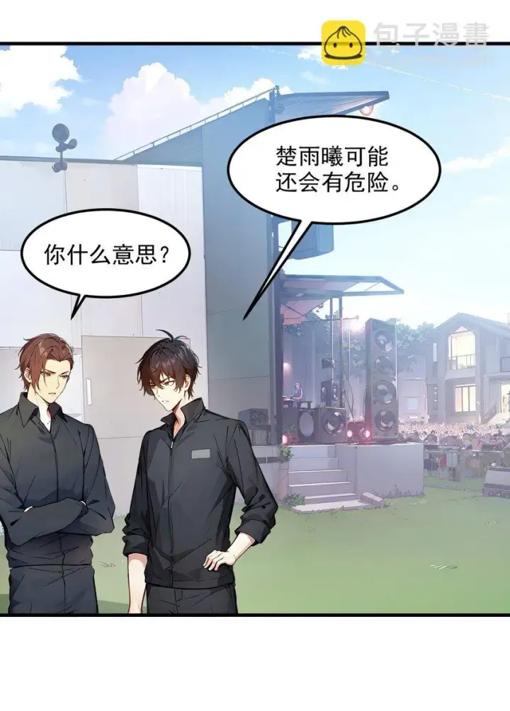 《我主宰了灵气复苏》010 偏执狂粉丝图44