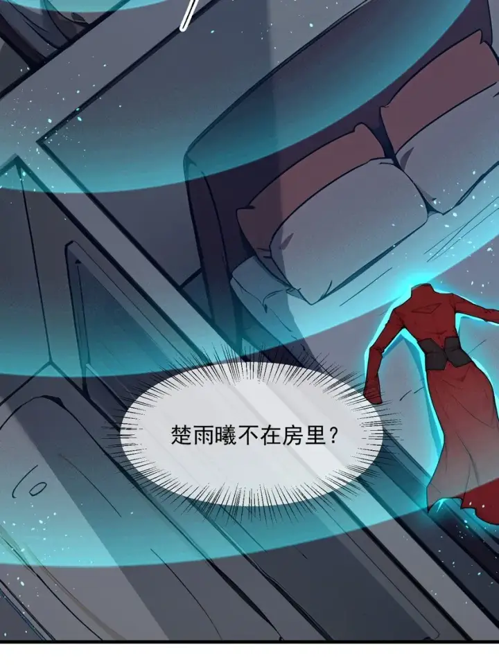 《我主宰了灵气复苏》010 偏执狂粉丝图51