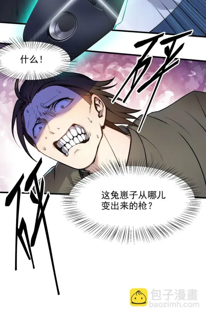 漫画《我主宰了灵气复苏》011 奇异果实第12张图
