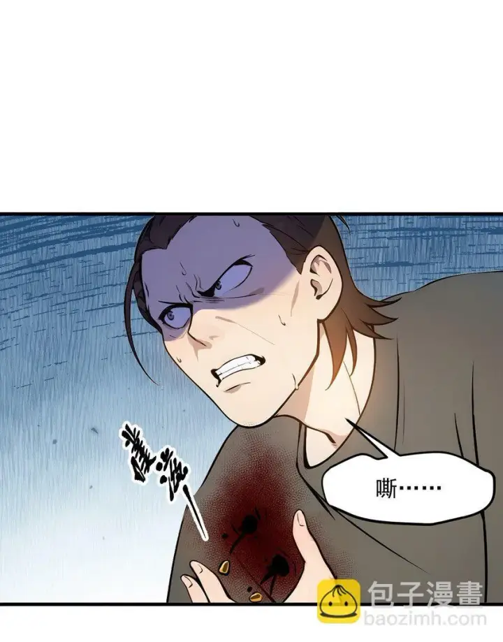 漫画《我主宰了灵气复苏》011 奇异果实第23张图