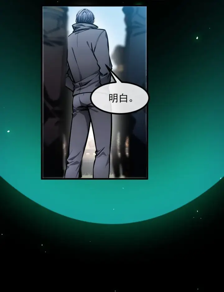 漫画《我主宰了灵气复苏》011 奇异果实第31张图