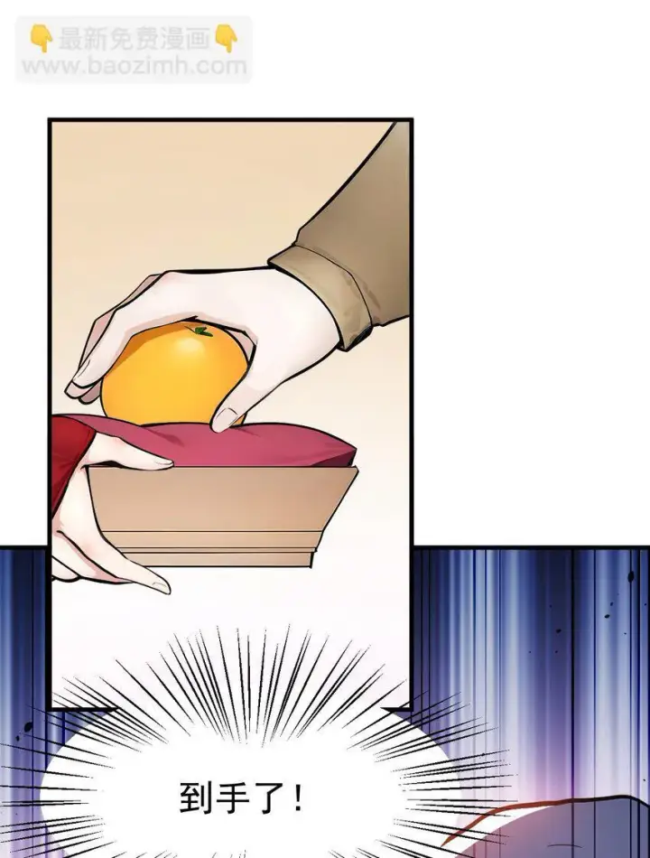 漫画《我主宰了灵气复苏》011 奇异果实第37张图