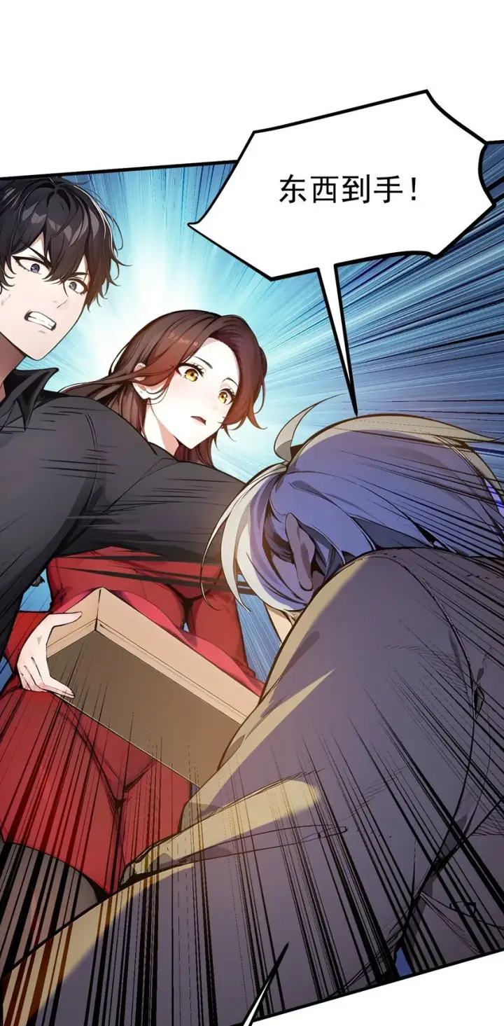 漫画《我主宰了灵气复苏》011 奇异果实第39张图
