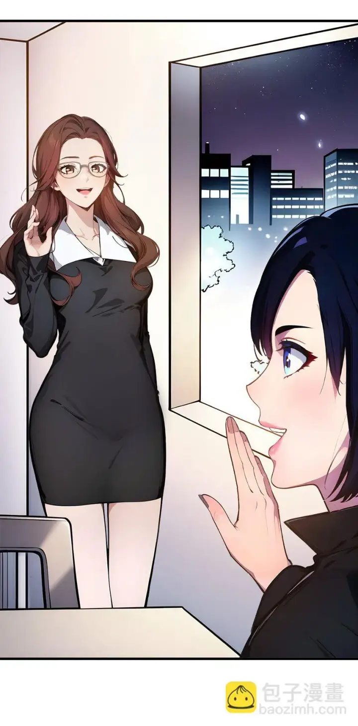 漫画《我主宰了灵气复苏》011 奇异果实第7张图