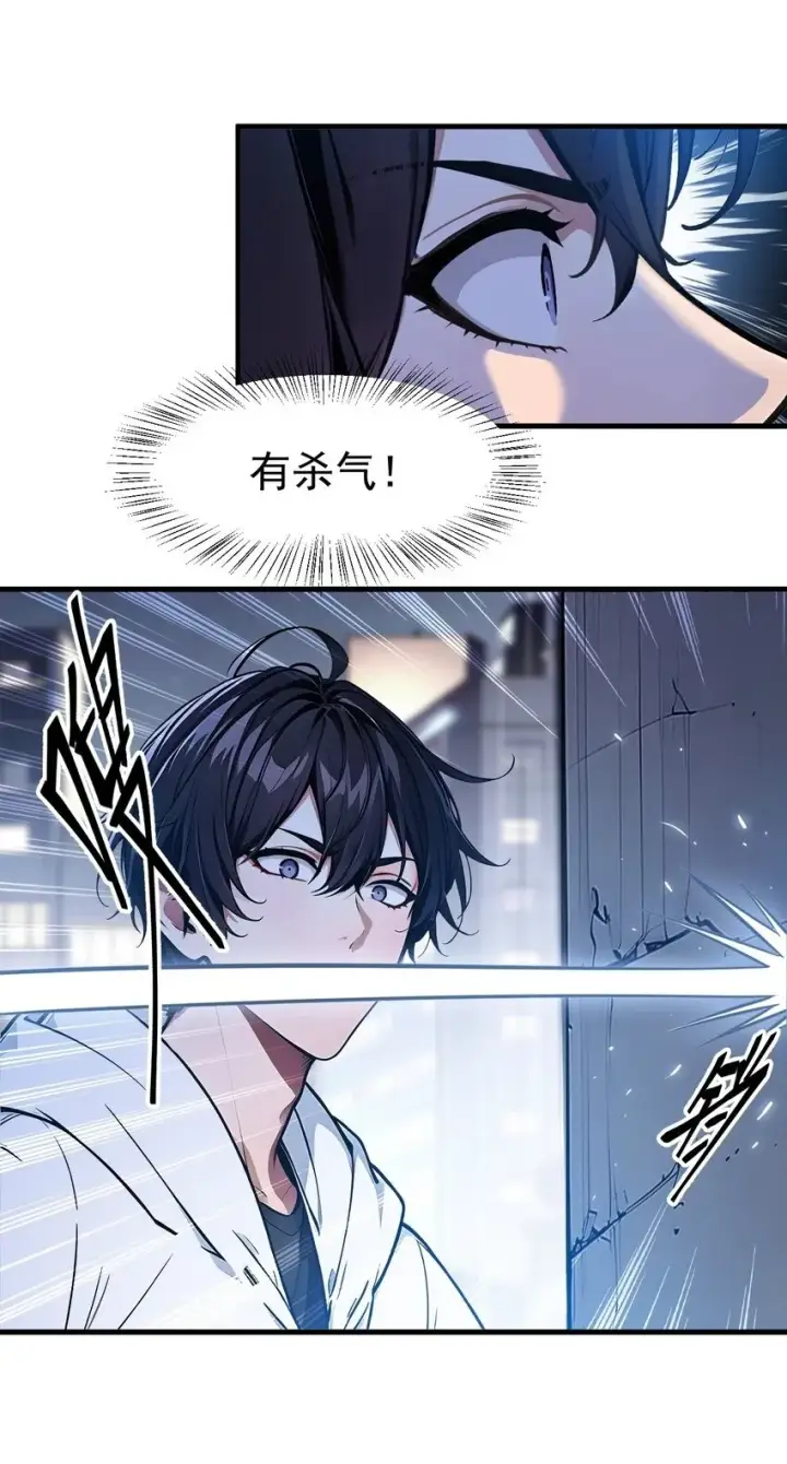 漫画《我主宰了灵气复苏》011 奇异果实第9张图