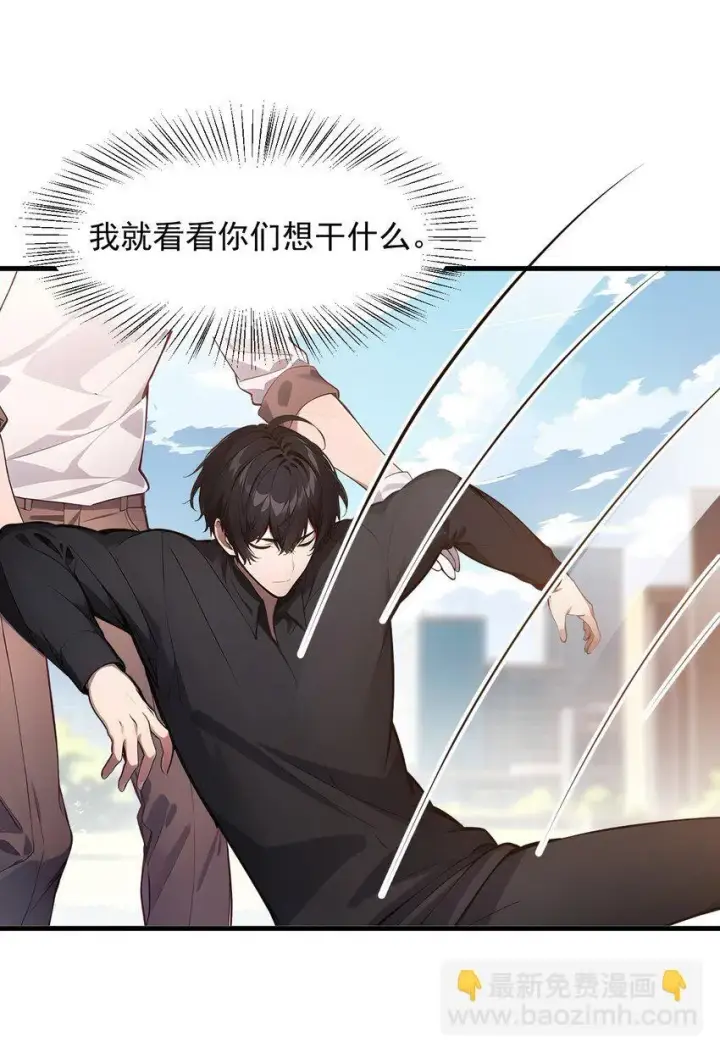 《我主宰了灵气复苏》012 暴乱图10