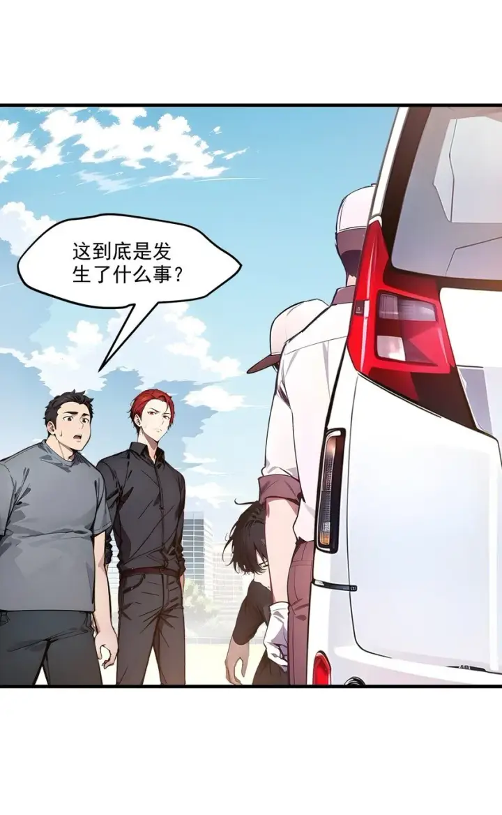 《我主宰了灵气复苏》012 暴乱图13