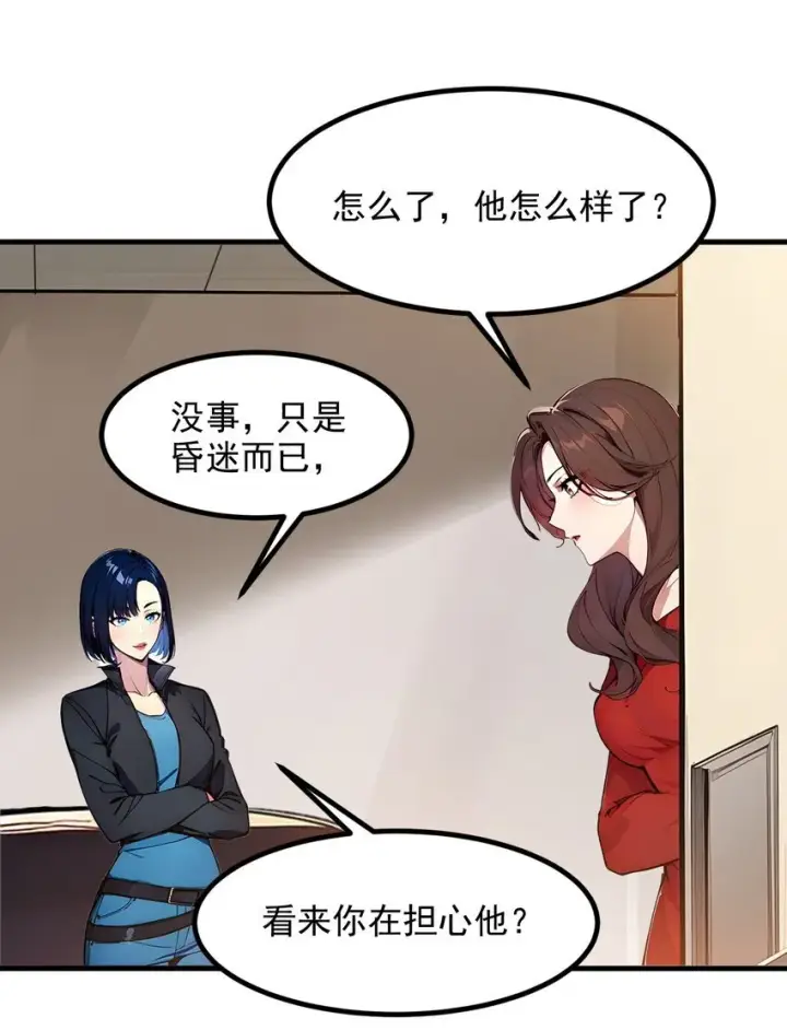 《我主宰了灵气复苏》012 暴乱图16