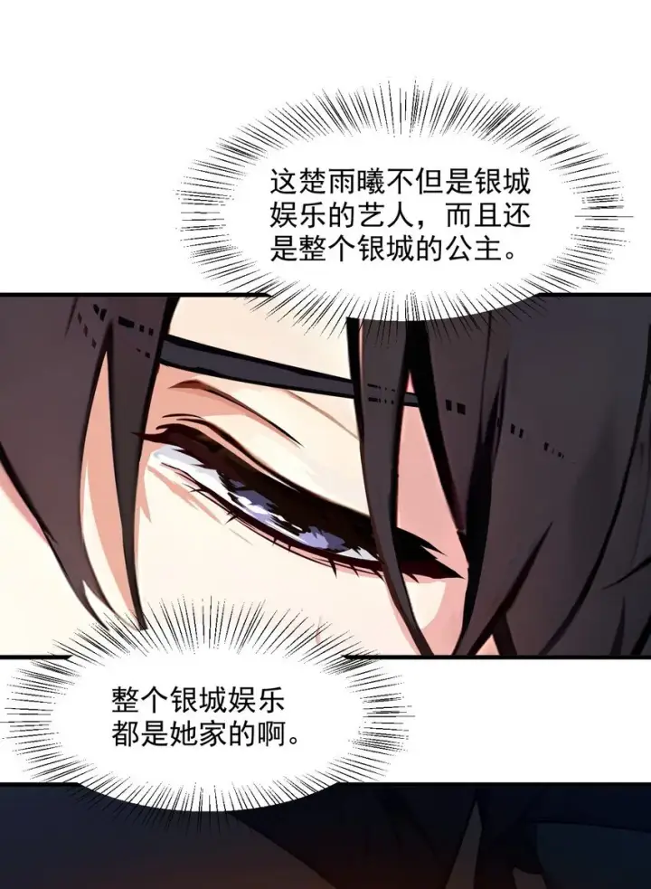 《我主宰了灵气复苏》012 暴乱图22