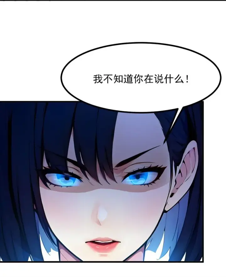 《我主宰了灵气复苏》012 暴乱图31