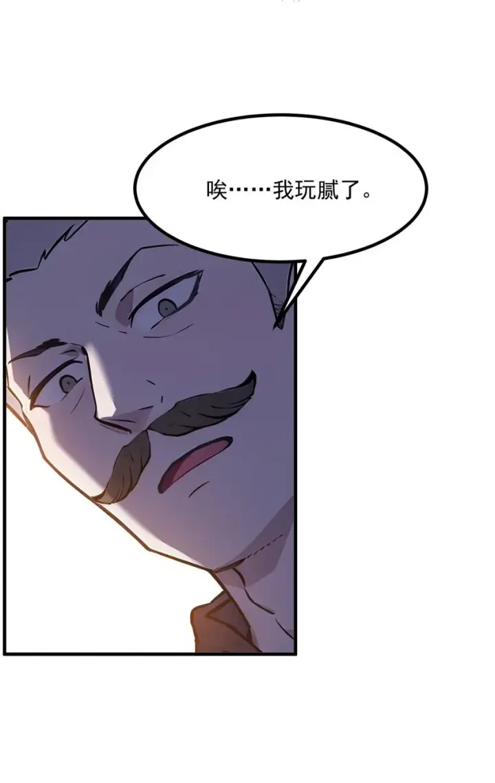 《我主宰了灵气复苏》012 暴乱图40