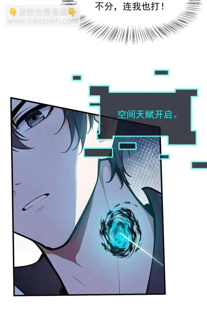 《我主宰了灵气复苏》012 暴乱图9