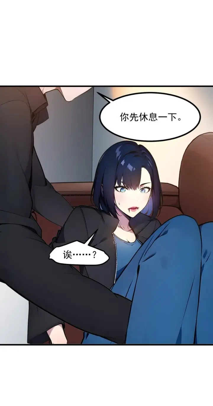 漫画《我主宰了灵气复苏》13 古武者第10张图