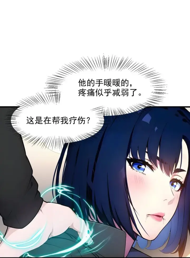 漫画《我主宰了灵气复苏》13 古武者第11张图