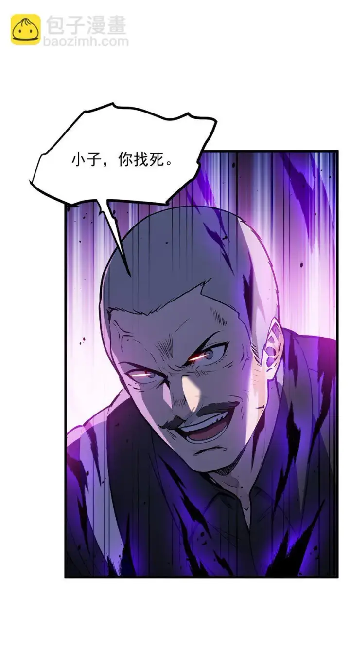 漫画《我主宰了灵气复苏》13 古武者第17张图