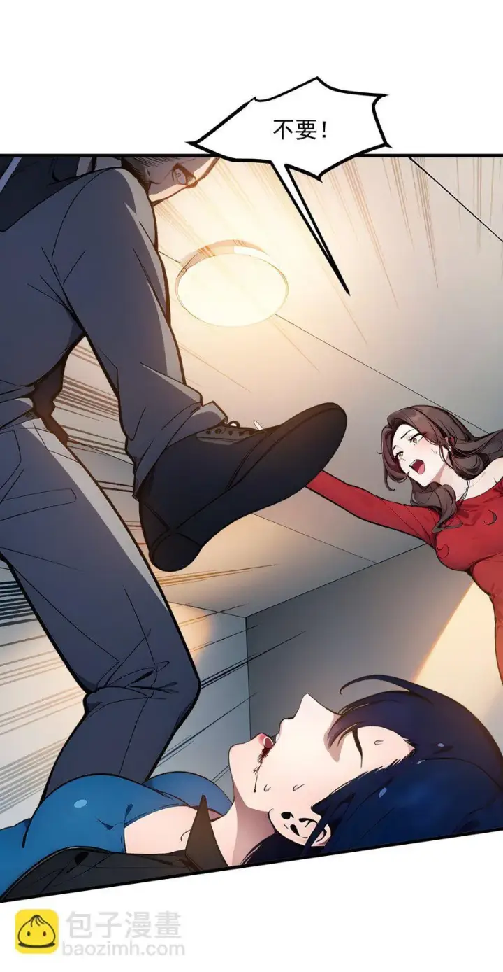 漫画《我主宰了灵气复苏》13 古武者第3张图