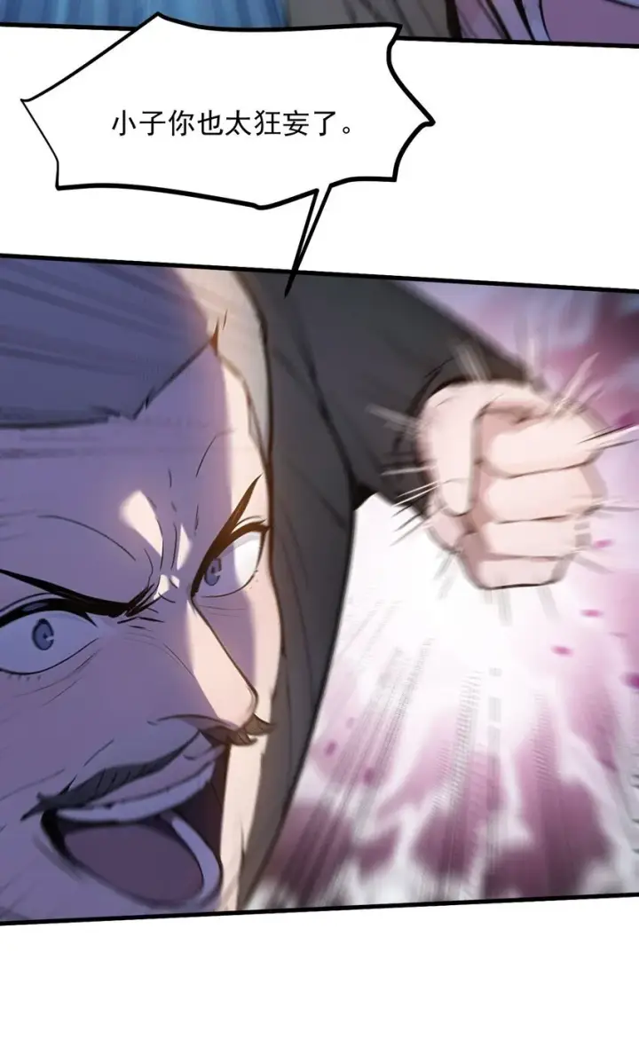 漫画《我主宰了灵气复苏》13 古武者第31张图