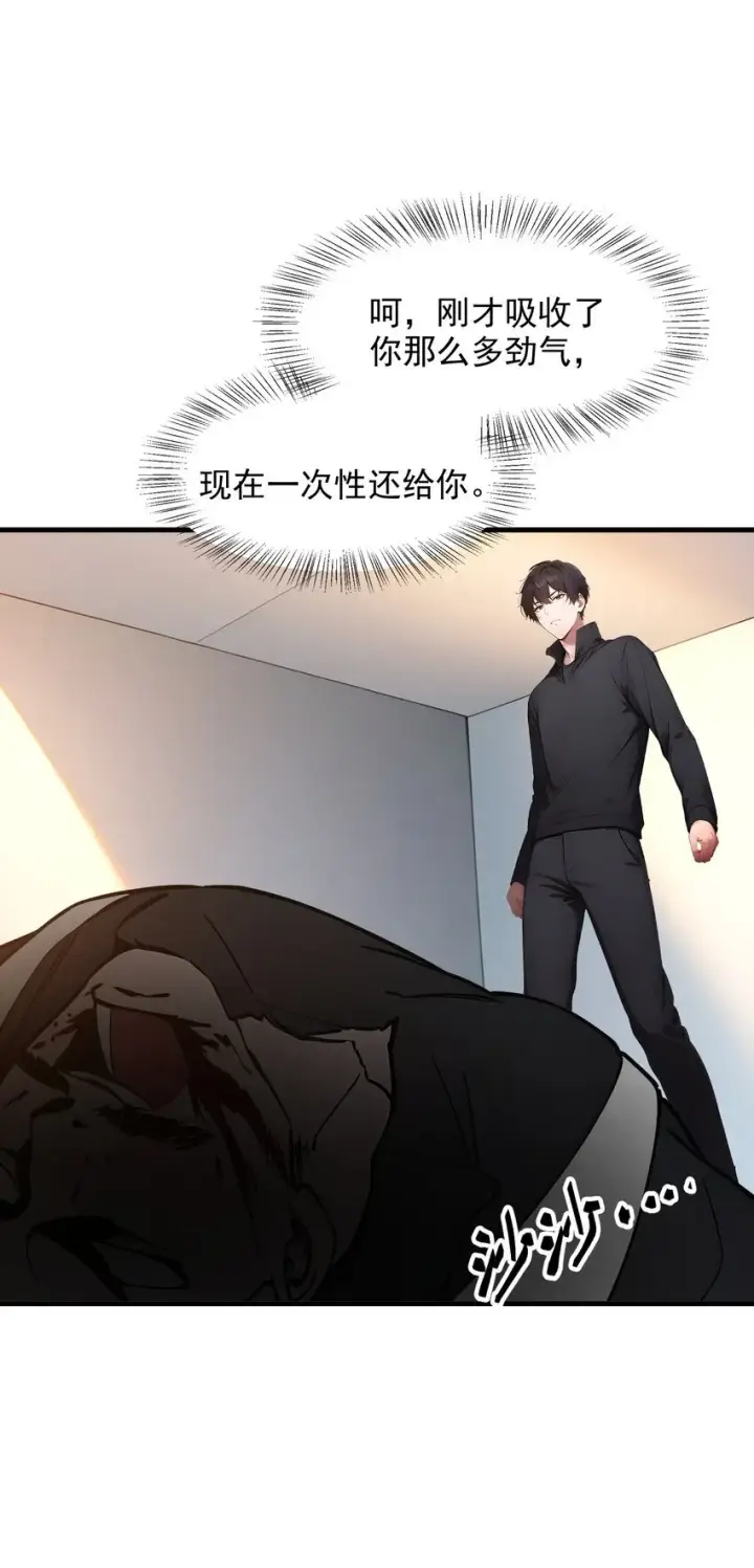 漫画《我主宰了灵气复苏》13 古武者第35张图