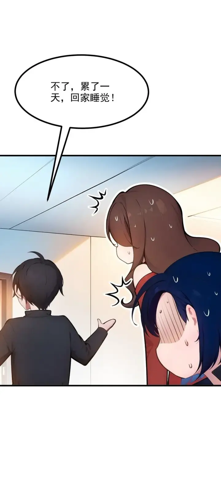 漫画《我主宰了灵气复苏》13 古武者第48张图