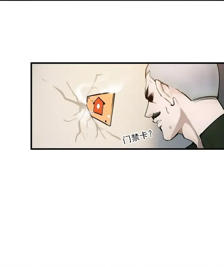 漫画《我主宰了灵气复苏》13 古武者第6张图