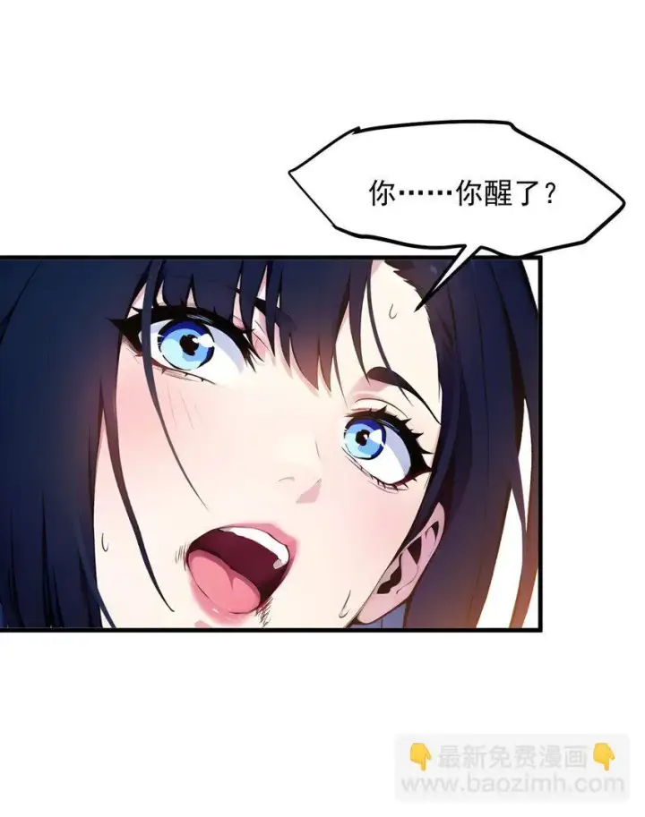 漫画《我主宰了灵气复苏》13 古武者第7张图