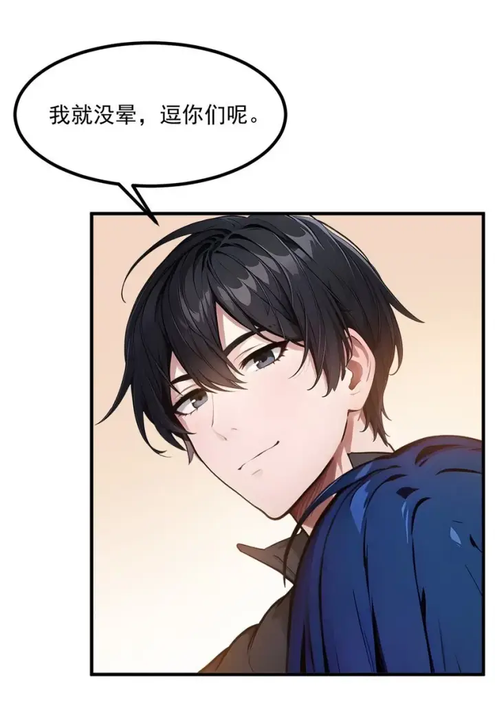 漫画《我主宰了灵气复苏》13 古武者第8张图