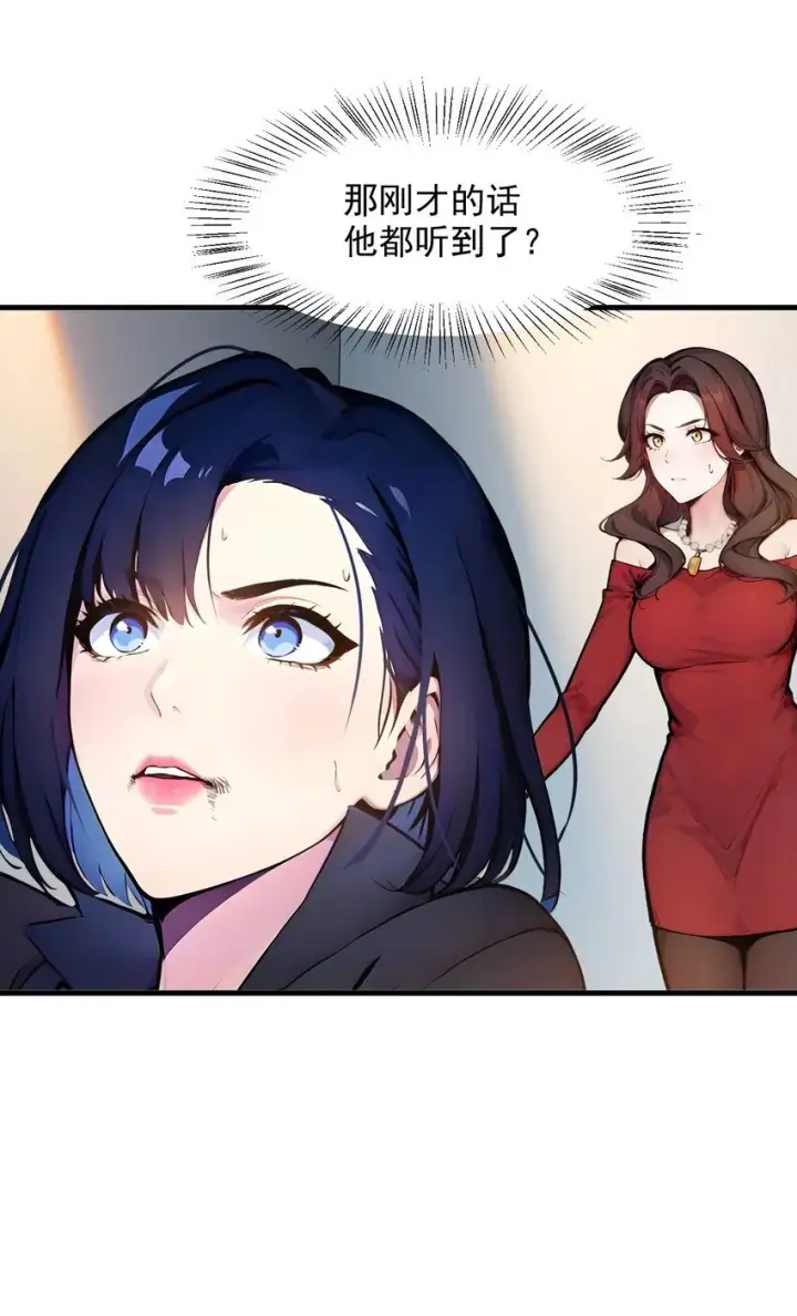 漫画《我主宰了灵气复苏》13 古武者第9张图