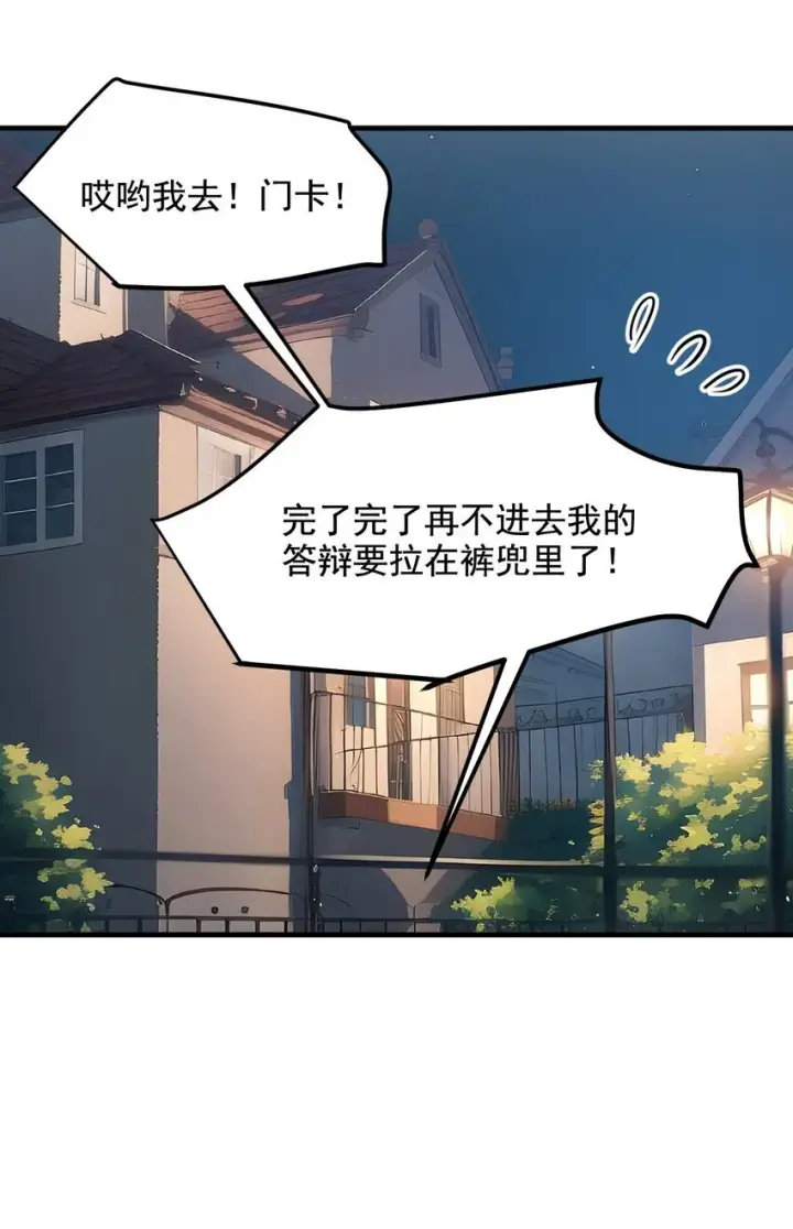 《我主宰了灵气复苏》14 万源山之灵图21