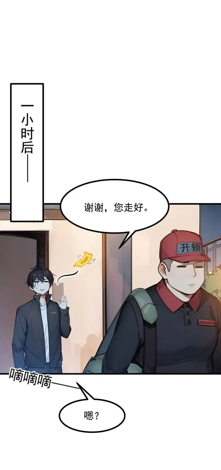 《我主宰了灵气复苏》14 万源山之灵图22