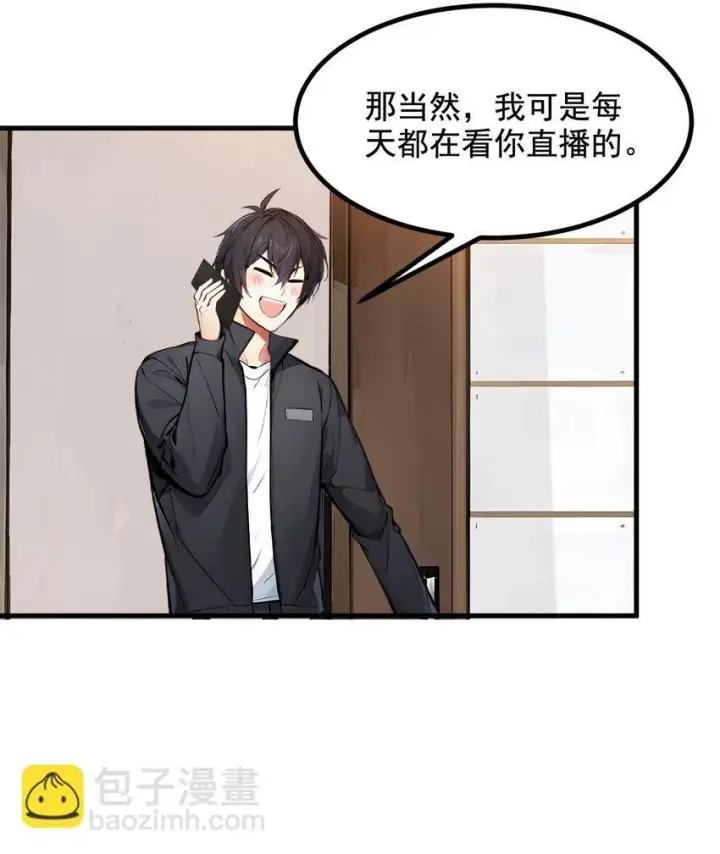 《我主宰了灵气复苏》14 万源山之灵图26