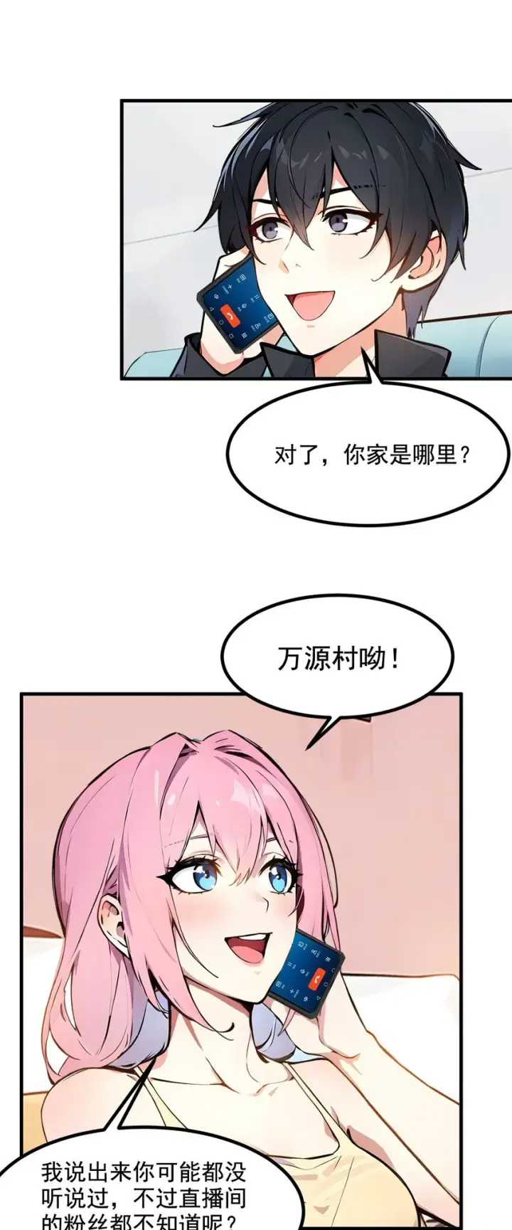 《我主宰了灵气复苏》14 万源山之灵图29