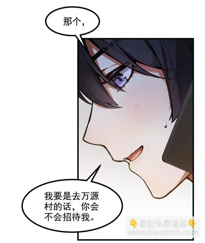 《我主宰了灵气复苏》14 万源山之灵图31