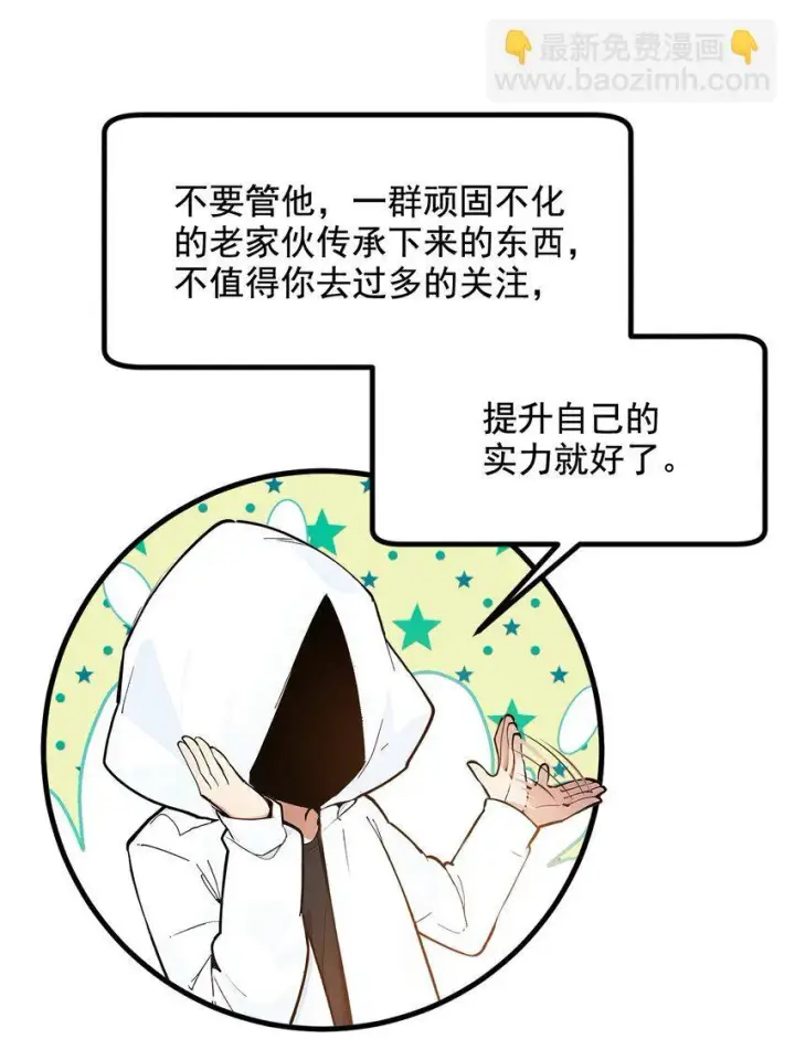 《我主宰了灵气复苏》14 万源山之灵图7