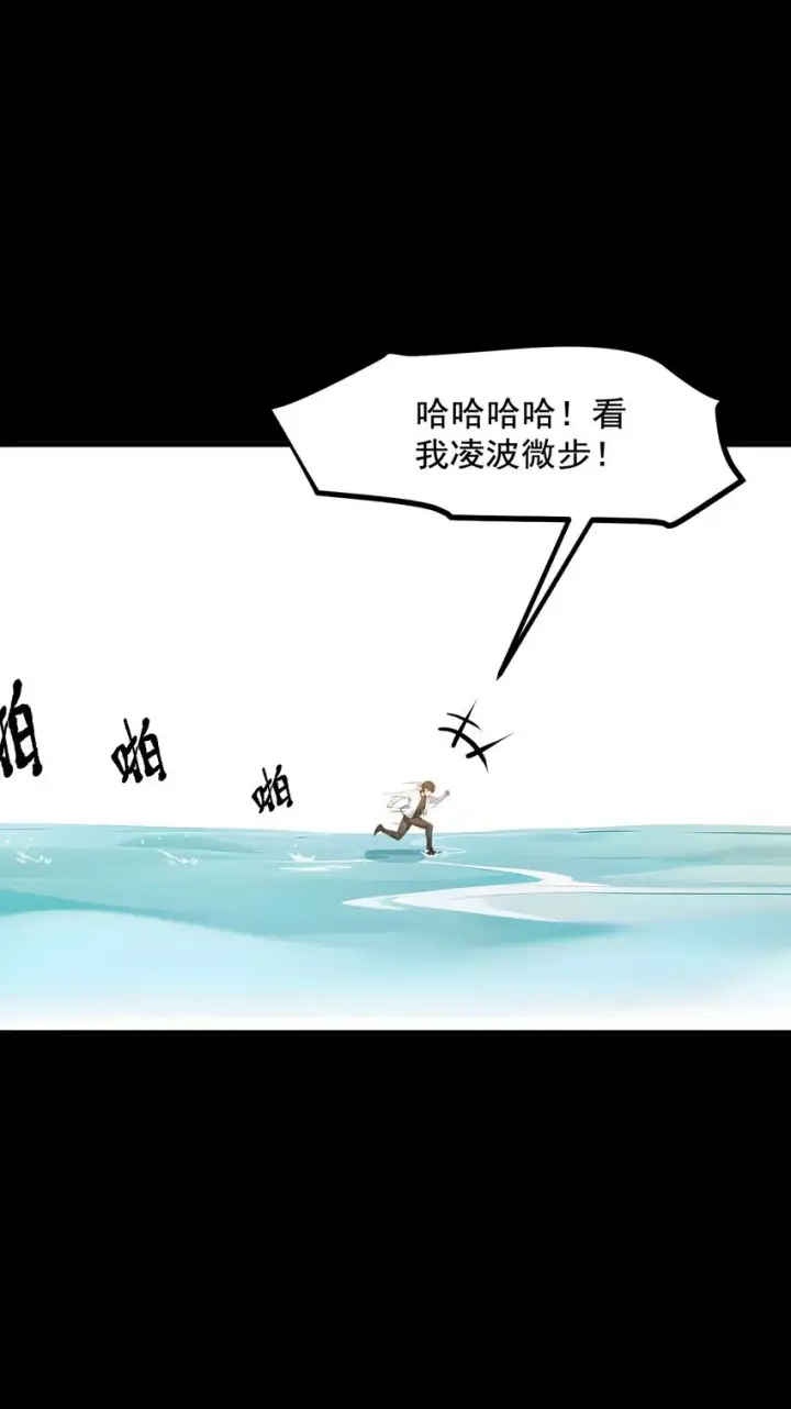 漫画《我主宰了灵气复苏》15 空间造物第20张图