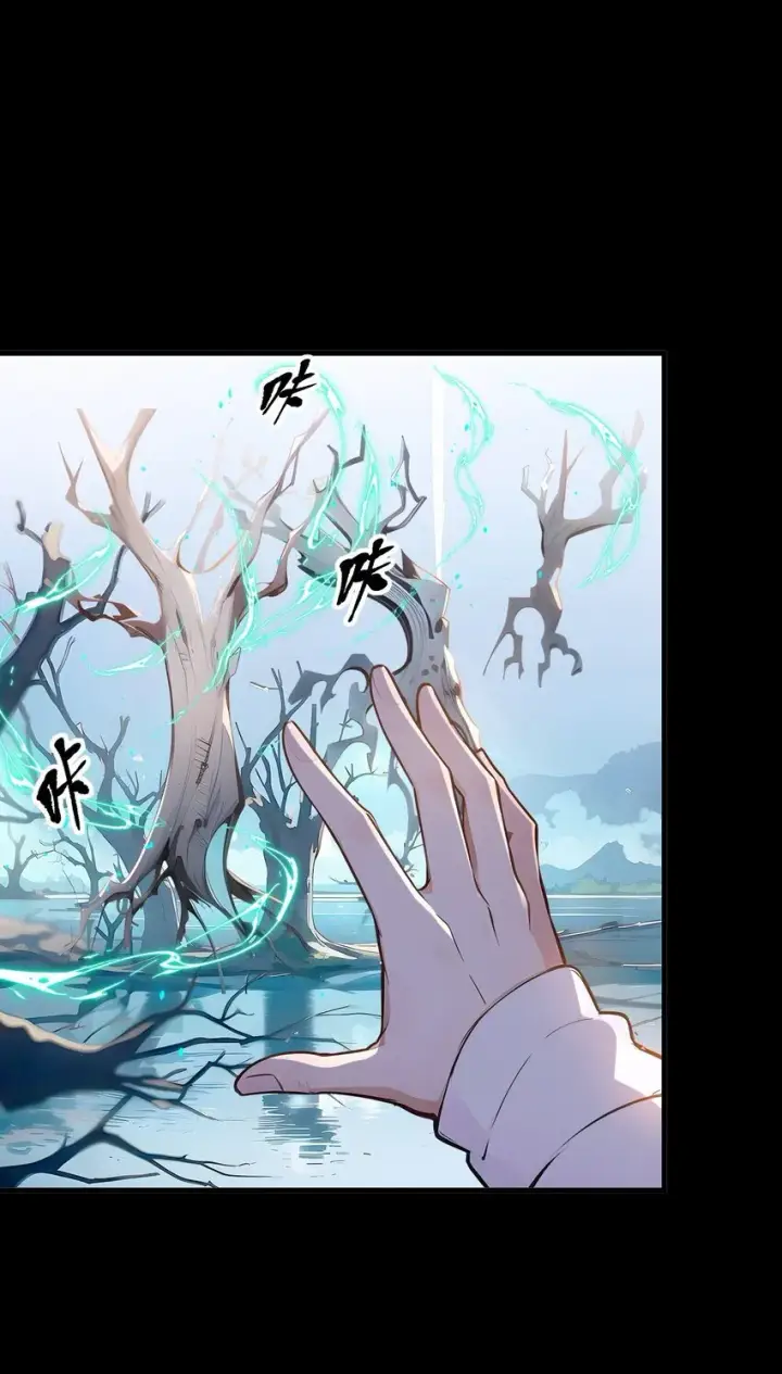 漫画《我主宰了灵气复苏》15 空间造物第21张图