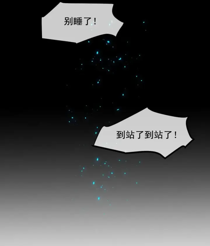 漫画《我主宰了灵气复苏》15 空间造物第26张图