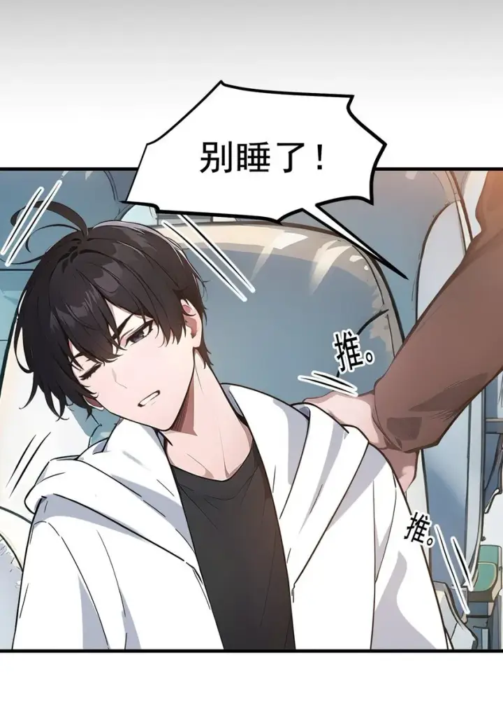 漫画《我主宰了灵气复苏》15 空间造物第27张图