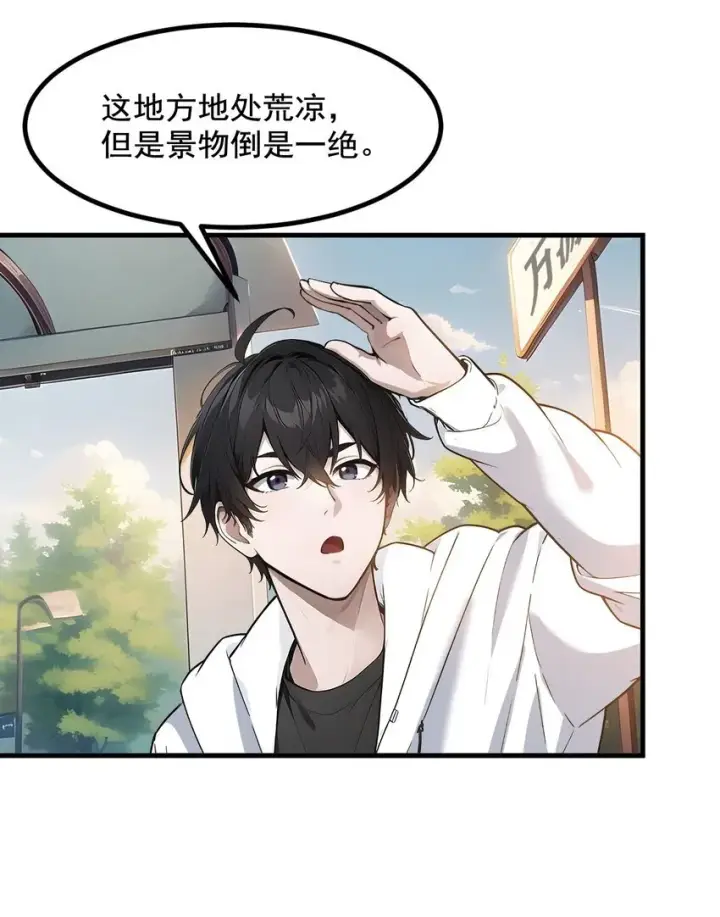 漫画《我主宰了灵气复苏》15 空间造物第31张图