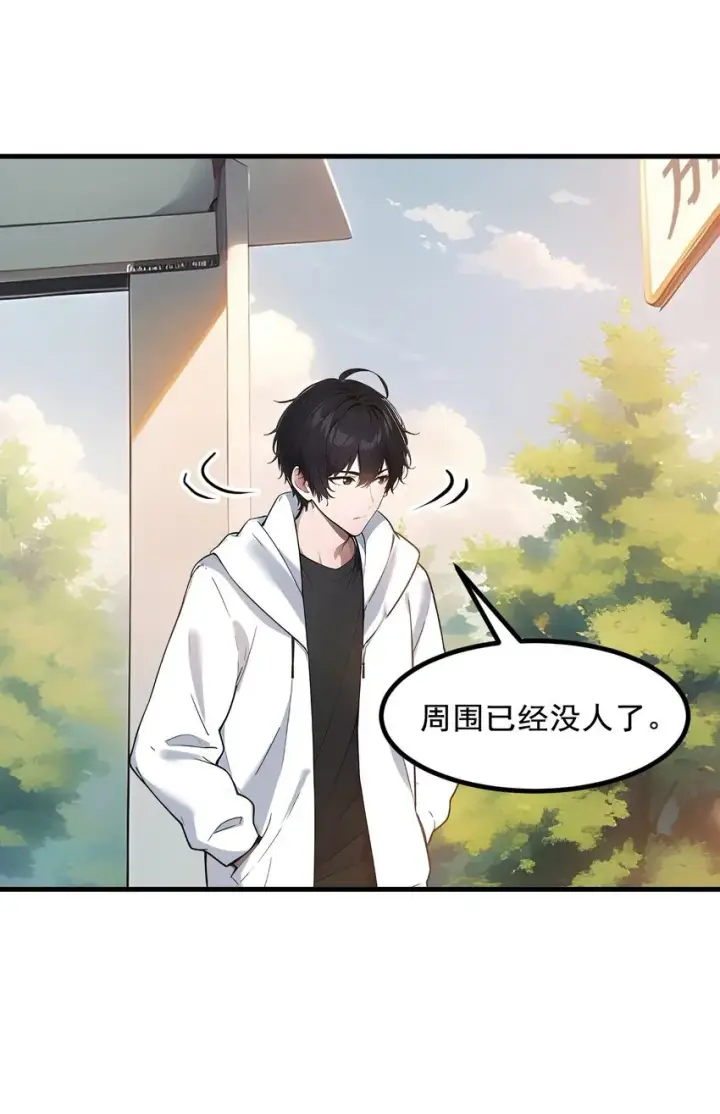 漫画《我主宰了灵气复苏》15 空间造物第32张图