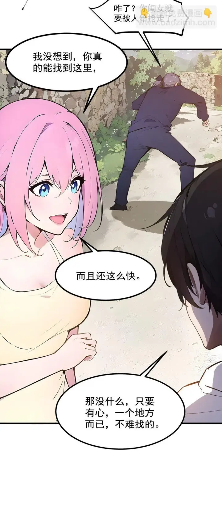 漫画《我主宰了灵气复苏》15 空间造物第46张图