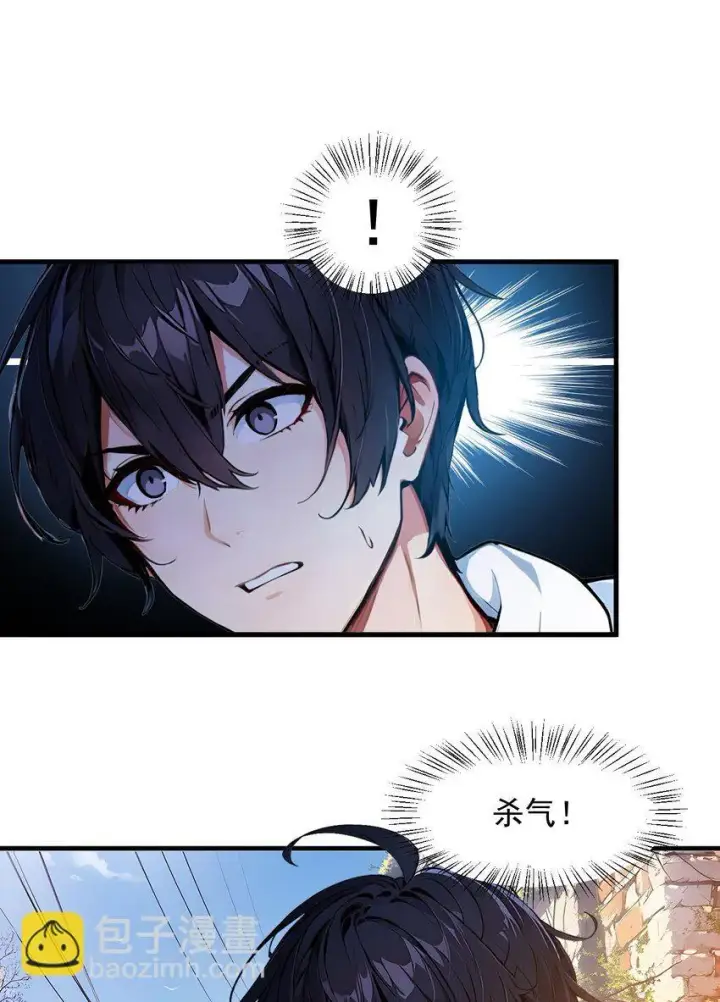 漫画《我主宰了灵气复苏》16 长发美女第10张图
