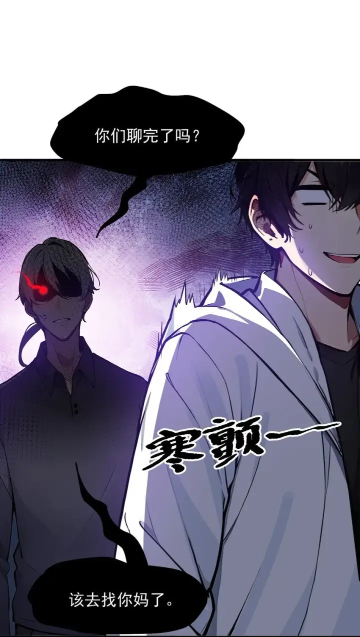 漫画《我主宰了灵气复苏》16 长发美女第13张图