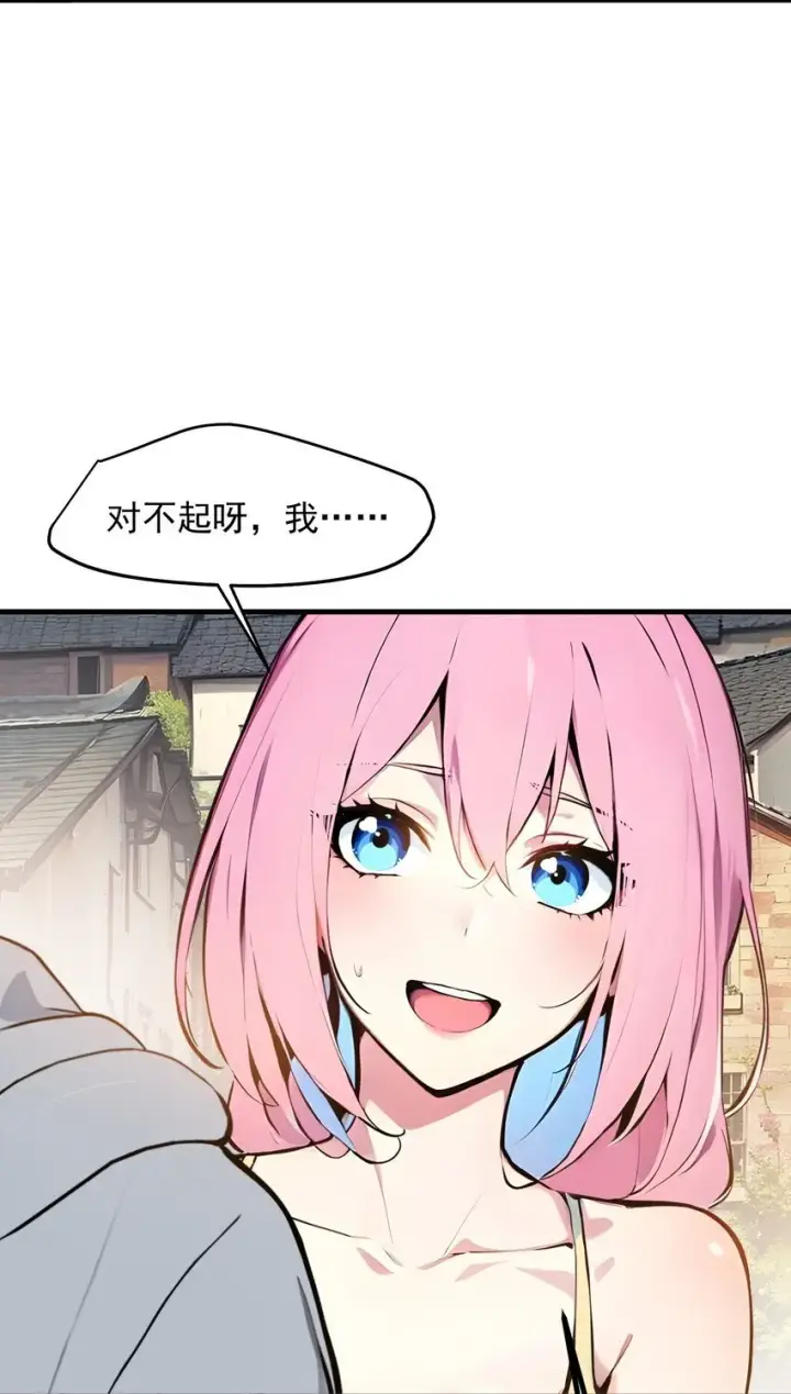 漫画《我主宰了灵气复苏》16 长发美女第14张图